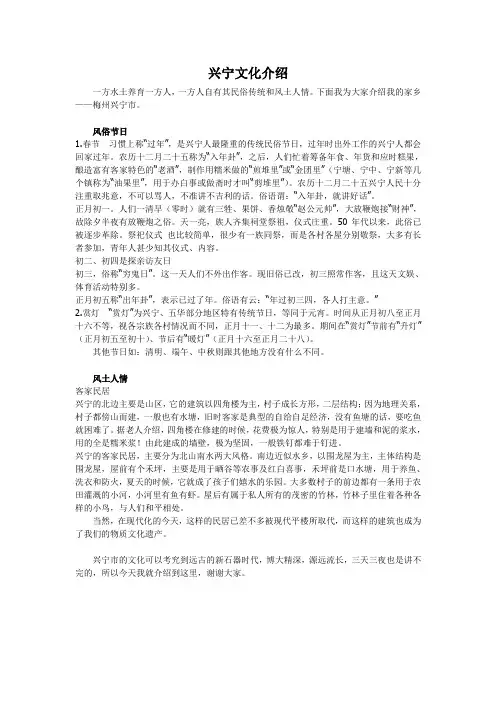 兴宁文化介绍