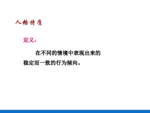 个案工作的素质要求—个案工作者的知识结构