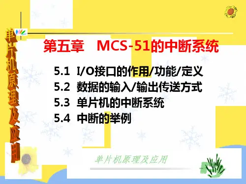 IO接口的作用功能定义标准版文档