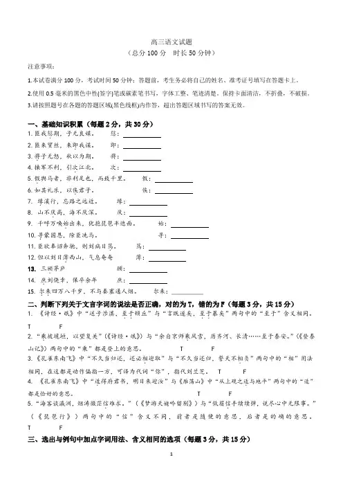 河南省南阳市唐河县重点中学2023-2024学年高三上学期月考语文试题(含答案)