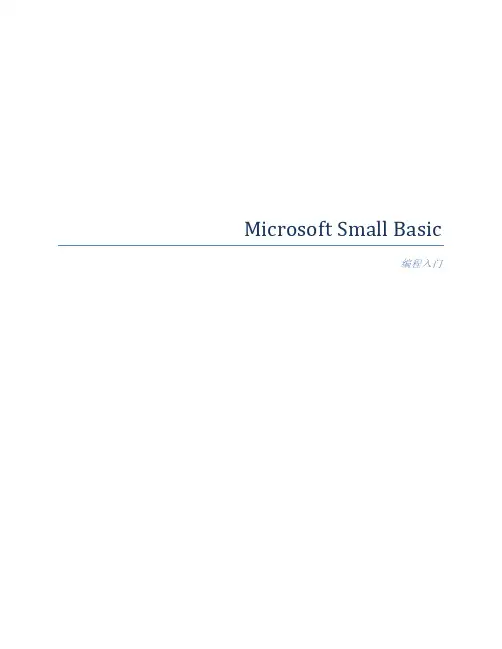 Small_Basic