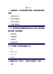 建筑CAD 吉林大学 机考复习题库及答案