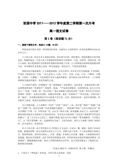 高中语文必修三第一单元测试卷(最新整理)