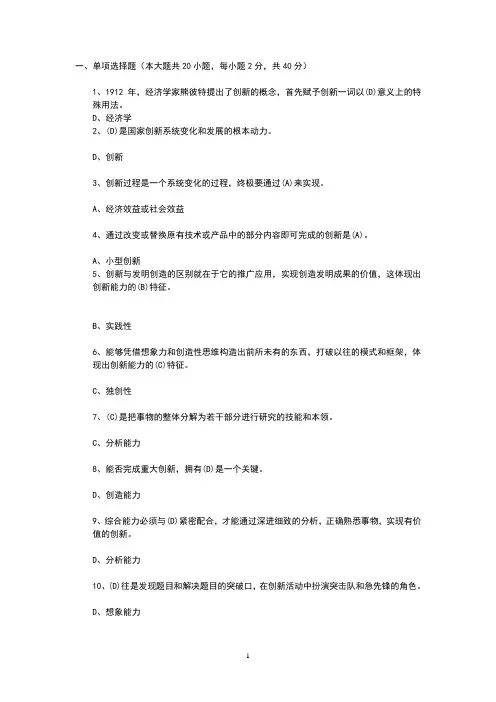 河南省2016年专技人员公需科目培训班考试题库.