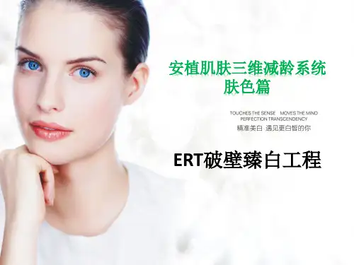 安植  伊丽莎白课程