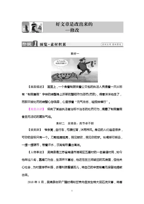 好文章是改出来的——修改