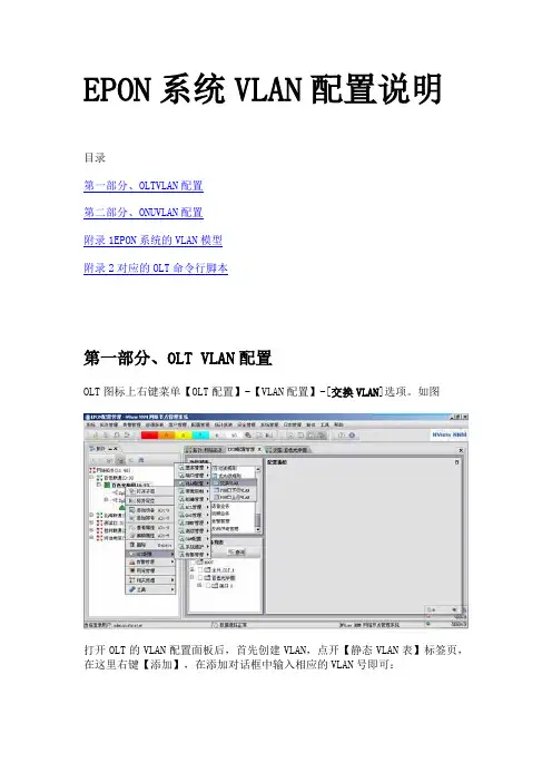 ONU配置