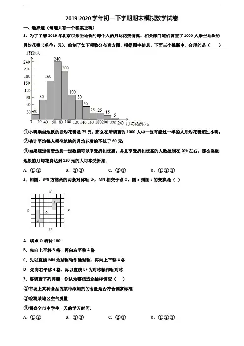 [合集3份试卷]2020甘肃省白银市初一下学期期末数学经典试题