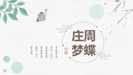 中国风国潮高端ppt模板-中国风 (8)
