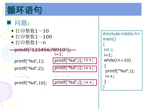 C语言循环一维数组