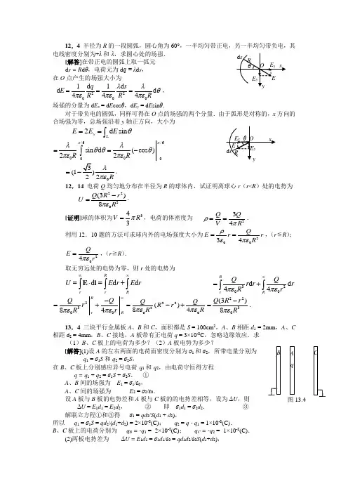 湖南工程学院物理考试答案