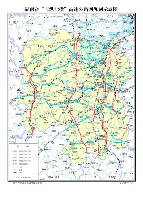 湖南省“五纵七横”高速公路网规划示意图