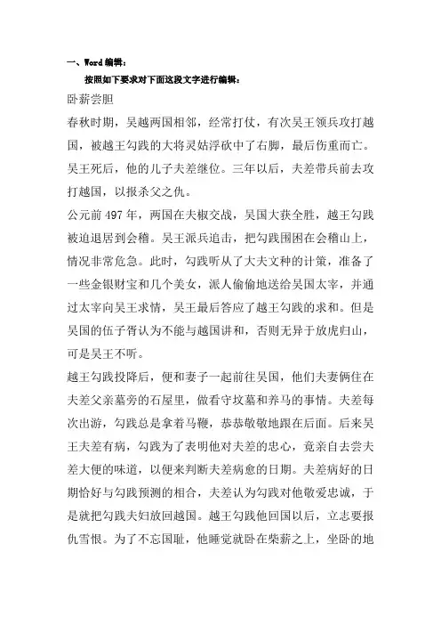 (完整版)office办公软件上机操作试题