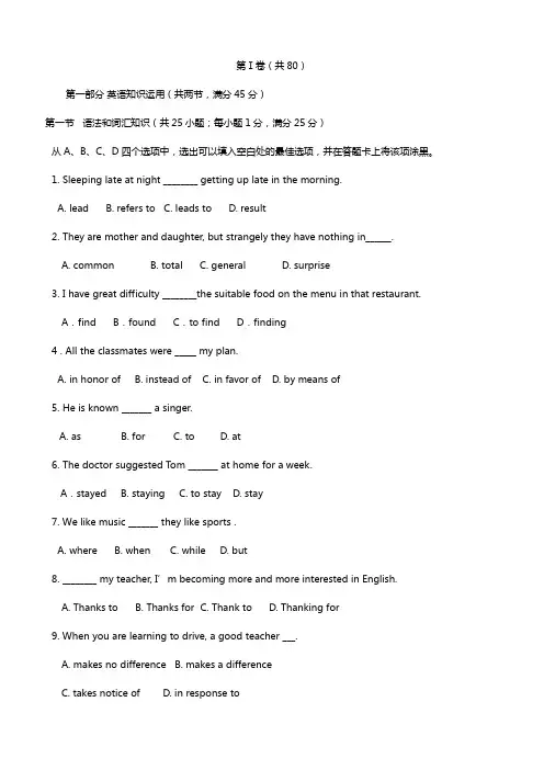 广东省广州市普通高中2020┄2021学年高二英语11月月考试题01