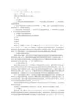 内部专项审计报告格式