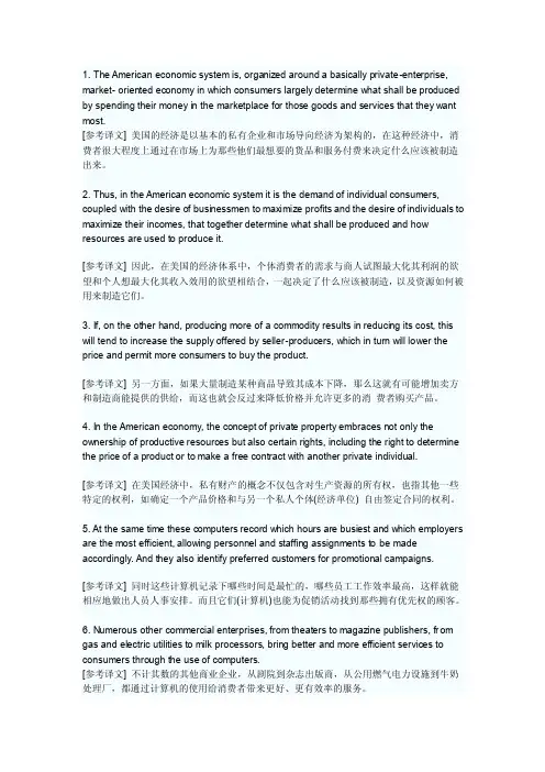 考研英语长难句解析100句（精典）