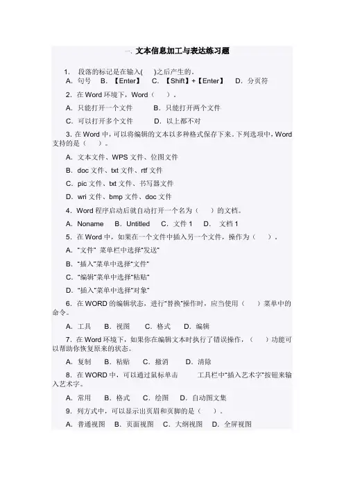 第三章1 2部分基本练习