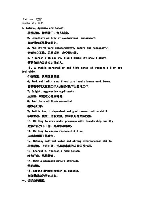 英语简历常用词