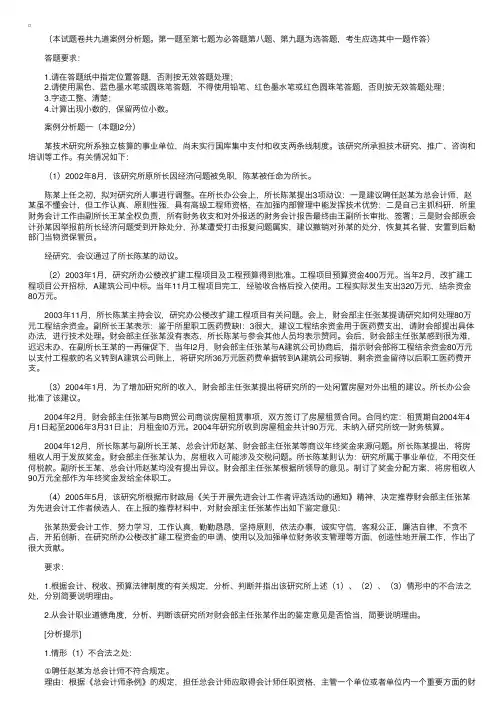 2005年高级会计师《高级会计实务》试题及标准答案（一）