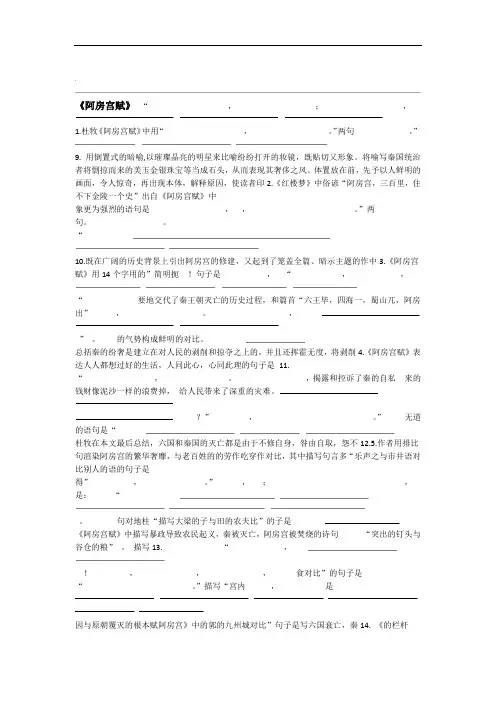必修2名句默写