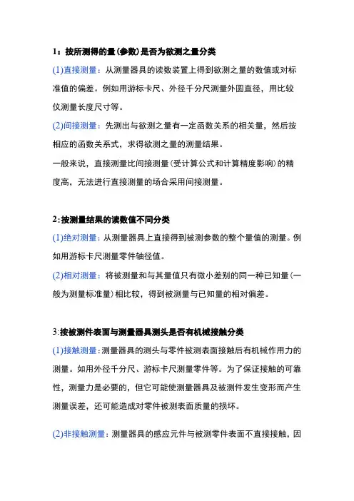 量具的7种分类