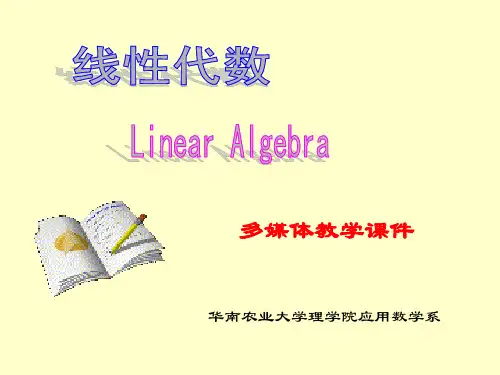 初等变换与初等矩阵