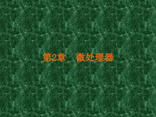 计算机硬件技术基础_计算机硬件技术基础课件