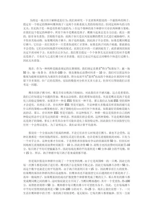 博弈论