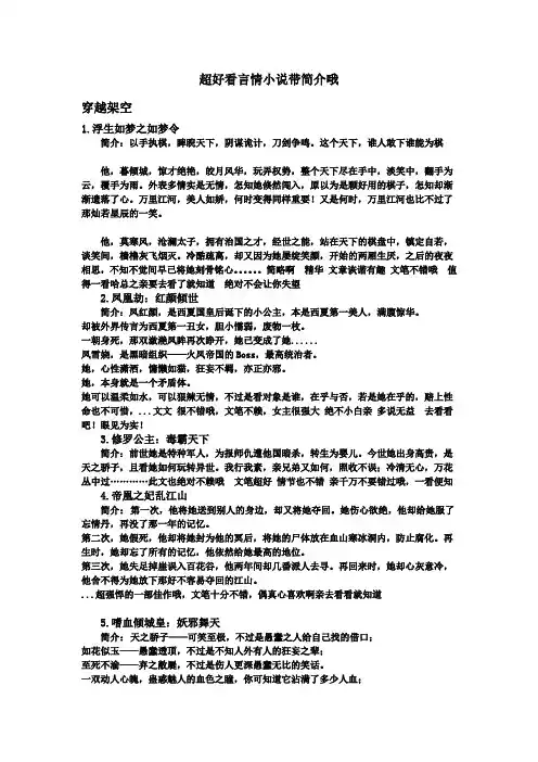 超好看言情小说推荐带简介哦