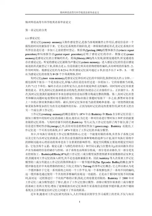 英语词汇的学习与记忆的关系