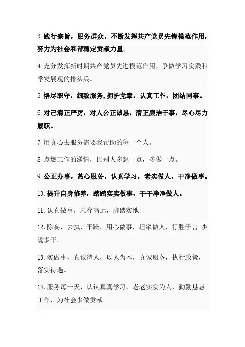 一句话承诺