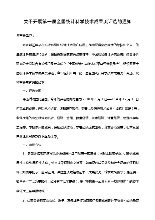 中 国 现 场 统 计 研 究 会