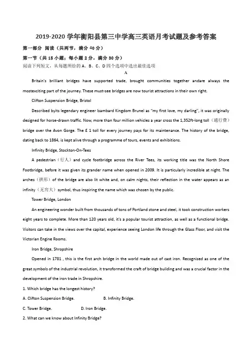 2019-2020学年衡阳县第三中学高三英语月考试题及参考答案
