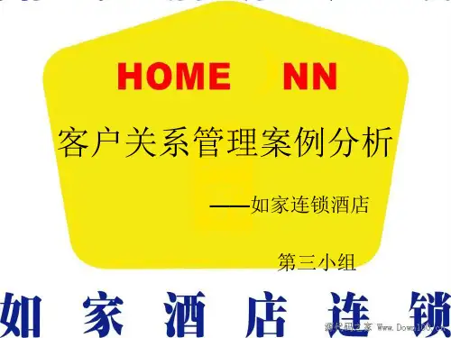 某酒店客户关系管理案例分析