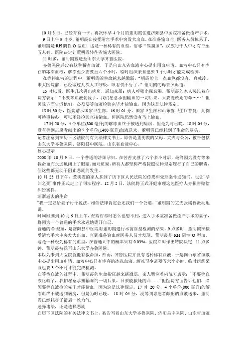 董明霞案件