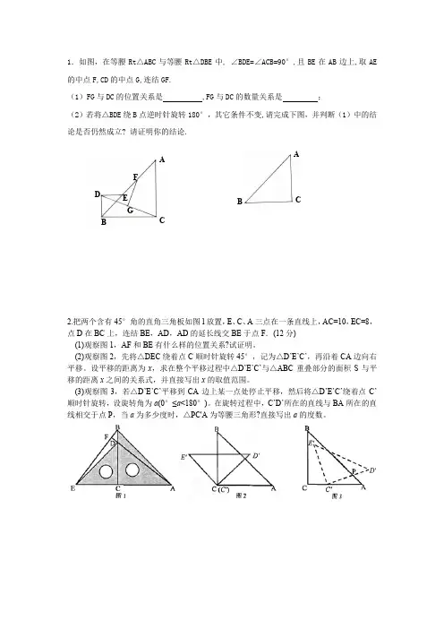 北师大八下数学三角形证明大题培优一