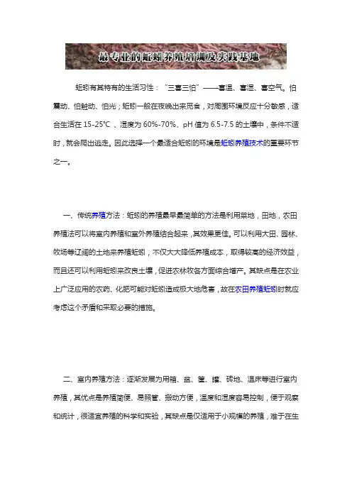 蚯蚓有其特有的生活习性