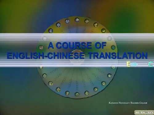 大学英语翻译