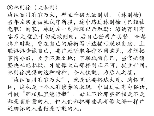 孟子《人和》素材