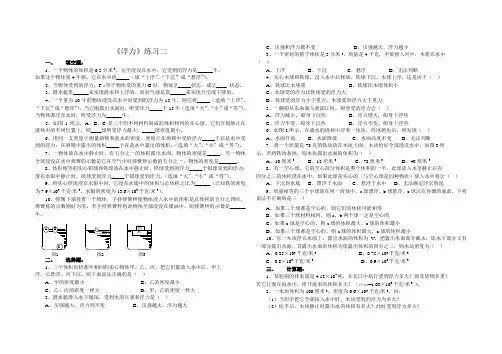 浮力练习含详解答案