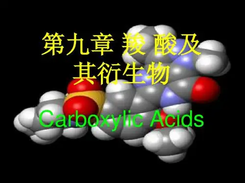 有机化学c10 羧酸及其衍生物