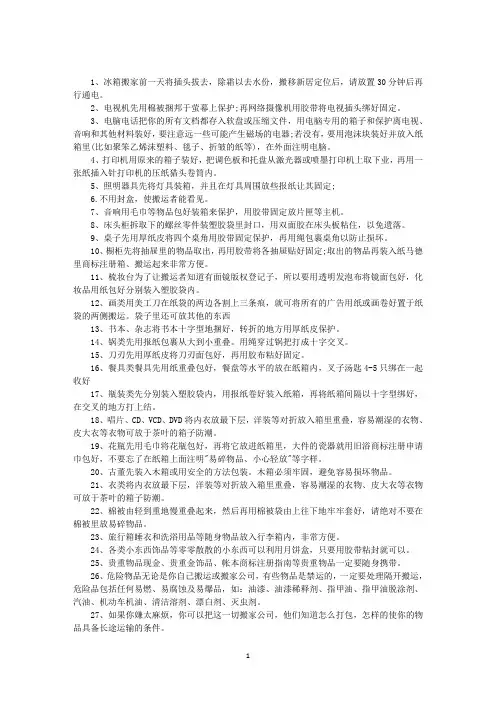 最新小学生文明礼仪