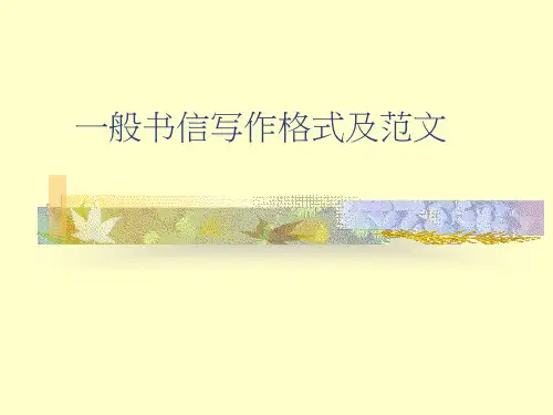 小学五年级写信格式