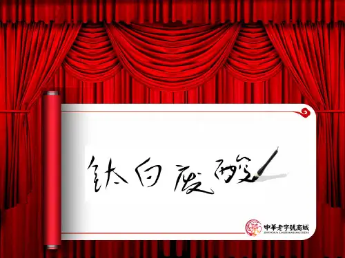 钛白废酸处理方法资料