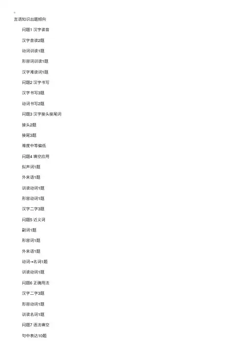 2010年7月日语二级（N2）真题解析