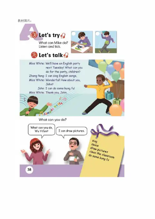 PEP人教版五年级英语上册《Unit4_A_Let’s_talk公开课教案》