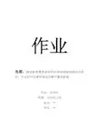 阐述影响需求曲线和供给曲线移动移动的原因,并分析对均衡价格及均衡产量的影响资料