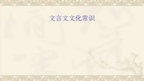 讲好中国故事作文PPT 课件