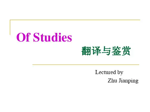 OfStudies翻译与鉴赏解读
