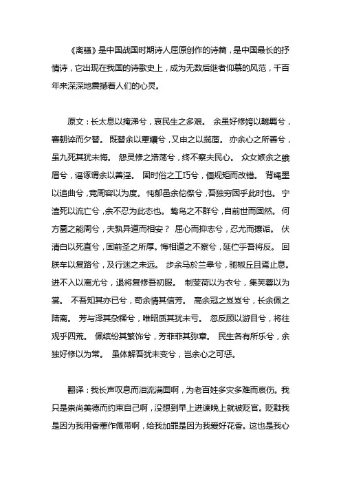 高一课文《离骚》原文